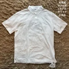 【未使用】HERMES エルメス ポロシャツ Hロゴ 刺繍 ホワイト L メンズのサムネイル