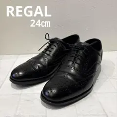 【美品】REGAL ウィングチップ 黒 レザーシューズ　ビジネス　革靴　24㎝