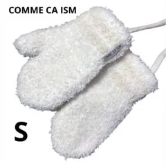 COMME CA ISM手袋　Sサイズ