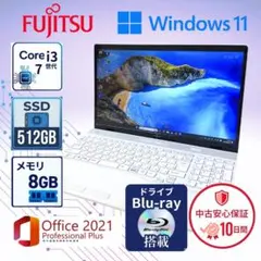 558 美品✨富士通 ノート Blu-ray対応SSD512GB Core i3