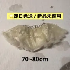 ⭐️新品未使用　【Cottoli ベビースカート】70~80