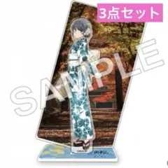 京まふ　桜島麻衣アクリルスタンド　着物　有償特典アクリルプレート　3点まとめ売り 9/9まで 桜島麻衣 京まふ アクリルスタンド 着物 - メルカリ