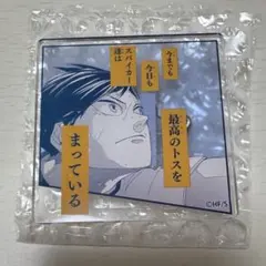 ハイキュー 名言アクリルバッジ 影山飛雄