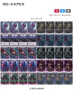 2026年最新】クローシスの人気アイテム - メルカリ