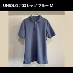 美品　UNIQLO ポロシャツ ブルー M
