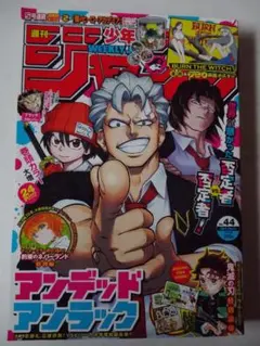 週刊少年ジャンプ2003年9号】遊戯王 - メルカリ