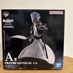 一番くじ BLEACH A賞 日番谷冬獅郎 MASTERLISE