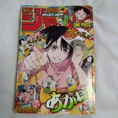 赤マルジャンプ 2001年 SPRING ONEPIECEカードやポスター付き - メルカリ