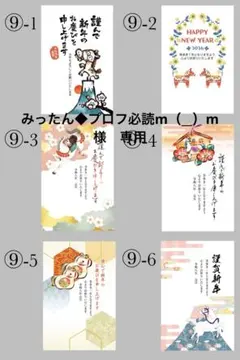 みったん◆プロフ必読m（__）m様　専用