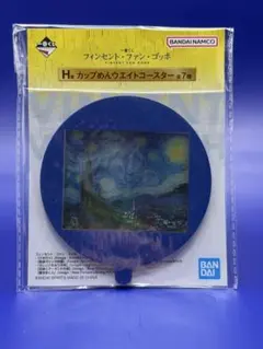 一番くじ フィンセント・ファン・ゴッホ H賞 カップめんウエイトコースター3つのサムネイル