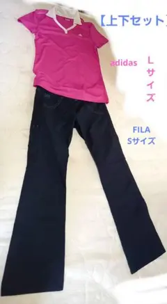 上下セットFILA GOLF ハート刺繍・綿パンツ・adidas ドライシャツ