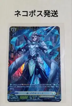 ヴァンガード 憂いの烈光　ユース　FR 1枚