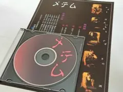 メテム 限定CD2曲入り