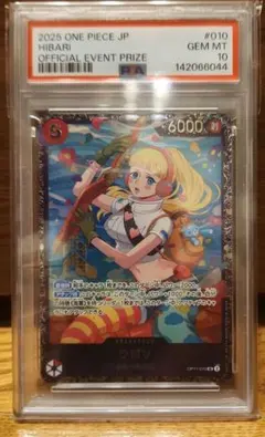PSA10】 おナミ 2周年記念ガイド付録 ワンピースカード - メルカリ
