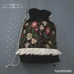 インド刺繍リボン　バッグ　巾着袋　ショルダーバッグ　ポシェット　ポーチ　ケース