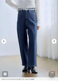 コヒナ デニム セミワイドストレートS