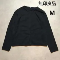 無印良品　フリースカーディガン　ブラック　無地　ノーカラー　Mサイズ