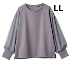 【新品】LLサイズ　袖チュール　トップス　パープルグレー　裏起毛　トレーナー