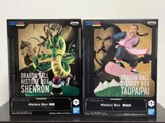 ドラゴンボール History Box 神龍&タオパイパイ 2体セット