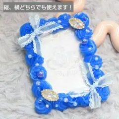 420＊B8 ホイップデコ トレカケース 硬質ケース デコ 青 ブルー 水色