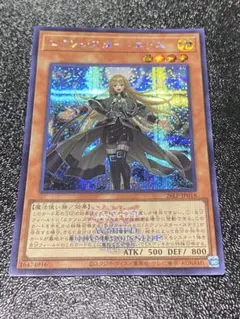 遊戯王　エクソシスターエリス　ロゴ シク WCS 2026
