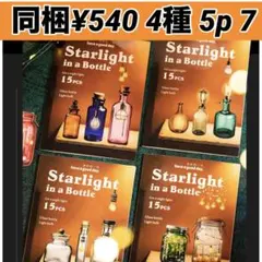 5p-7 ／コラージュ素材　シール　ステッカー　セット　まとめ売り ビン