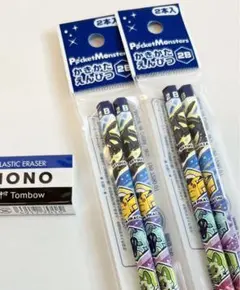 鉛筆　MONO ポケモン　新品未使用　4本消しゴムセット　勉強　知育
