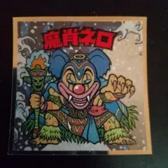当時物】BANDAI版 遊戯王 NO. 47 時の魔術師 ホロ - メルカリ