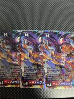 ベリアルヴァンデモン　EX10　デジモンカード　3枚