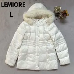 LEMiORE フォックスファー ダウンコート 白 L レディース冬服 アウター