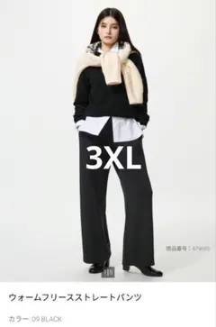 ユニクロ　ウォームフリースストレートパンツ　3XL ブラック