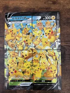 ピカチュウ まとめ売り セット【026/069】 - メルカリ