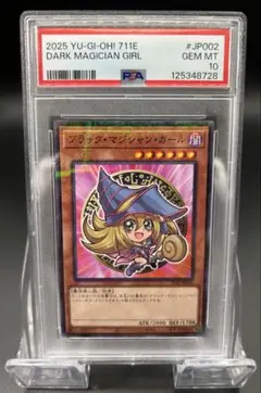 遊戯王　ブラックマジシャンガール　ホロ　PSA9　鑑定品 PSA9鑑定済〕ブラックマジシャンガール【シークレット】{QCDB