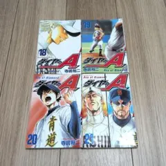 2026年最新】野球 漫画の人気アイテム - メルカリ