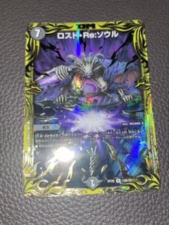 デュエルマスターズ ロスト・Re：ソウル b メルカリ便 - メルカリ