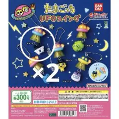 たまごっちUFOスイング みみっち 新品未開封 ガチャガチャ
