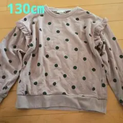 branshes ドット柄 フリル付きトレーナー 130cm　ピンクベージュ