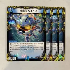 146193 Waveウェイブ