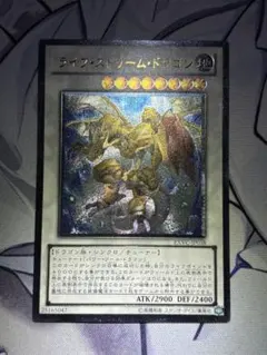ライフ・ストリーム・ドラゴン EXVC-JP038 - メルカリ
