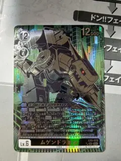 デジモンカードゲーム ムゲンドラモン パラレル 希少 金枠 ex1 - メルカリ