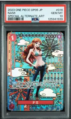 2025年最新】ナミ psa10の人気アイテム - メルカリ
