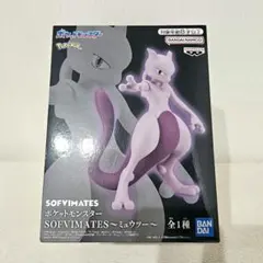 ポケットモンスター　ミュウツー　ソフビ　フィギュア