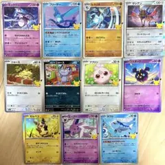 【30周年】ポケモンカード 11枚 まとめ売り ミュウツー エーフィ他