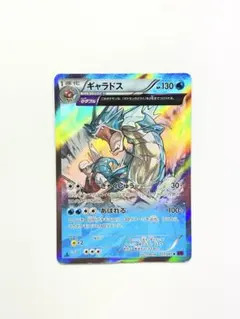 ギャラドス R XY7 バンデットリング 021/081 - メルカリ