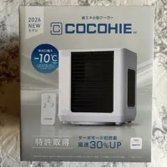 ここひえ 2026年モデル 卓上冷風機 本体 冷却セット ブルーグレー