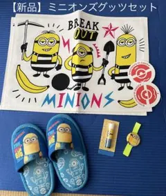 4点＊ミニオンズ×ASOKO コラボ商品など