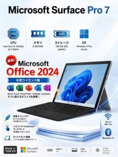 1台限定！Surface Pro7+ プラチナ キーボード付 オフィス - メルカリ
