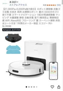 2025年最新】エコジー ロボット掃除機の人気アイテム - メルカリ