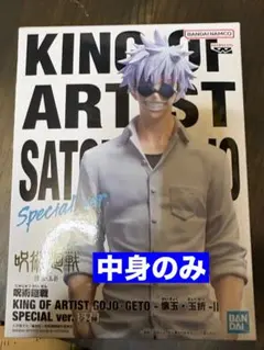 2026年最新】五条悟 フィギュア king of artistの人気アイテム - メルカリ