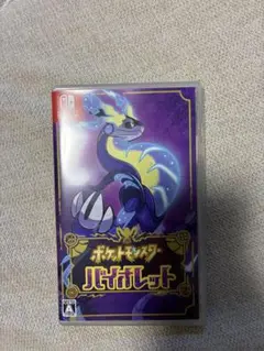 ポケモン バイオレット